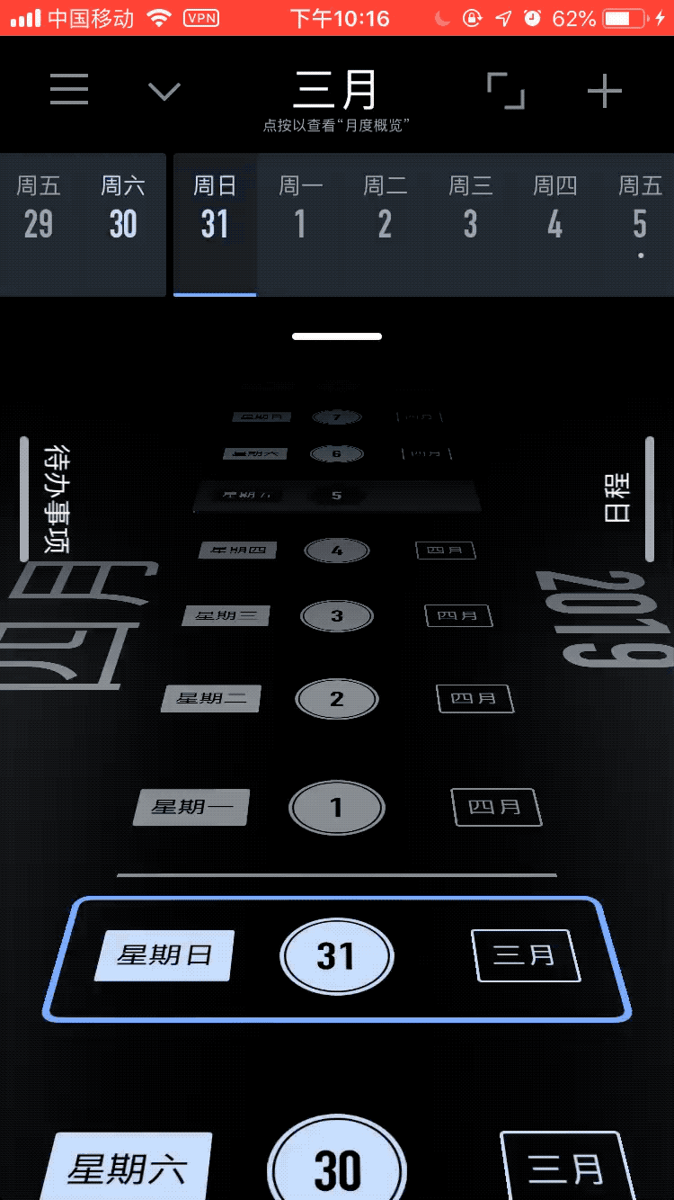 反面案例 2：Vantage