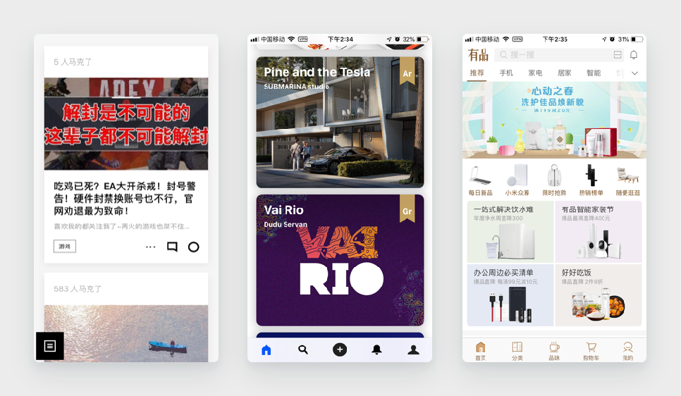 案例2:轻芒杂志、behance、小米有品