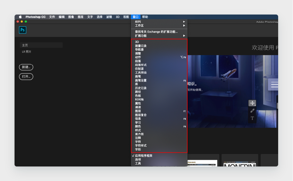 反面案例1：PS 窗口菜单