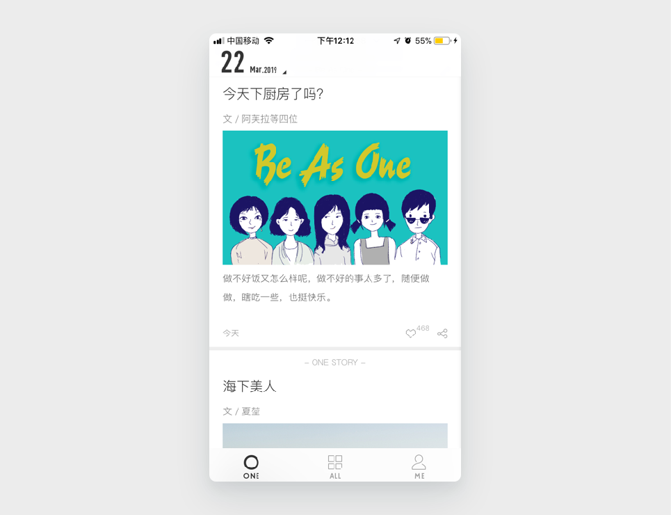 反面案例1:ONE