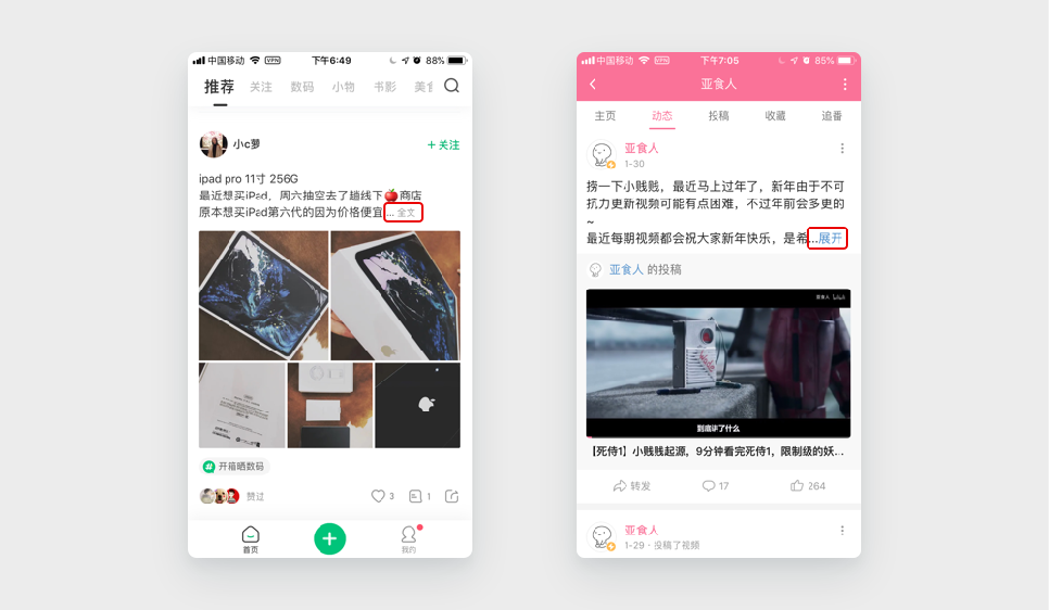 案例1:新草、bilibili