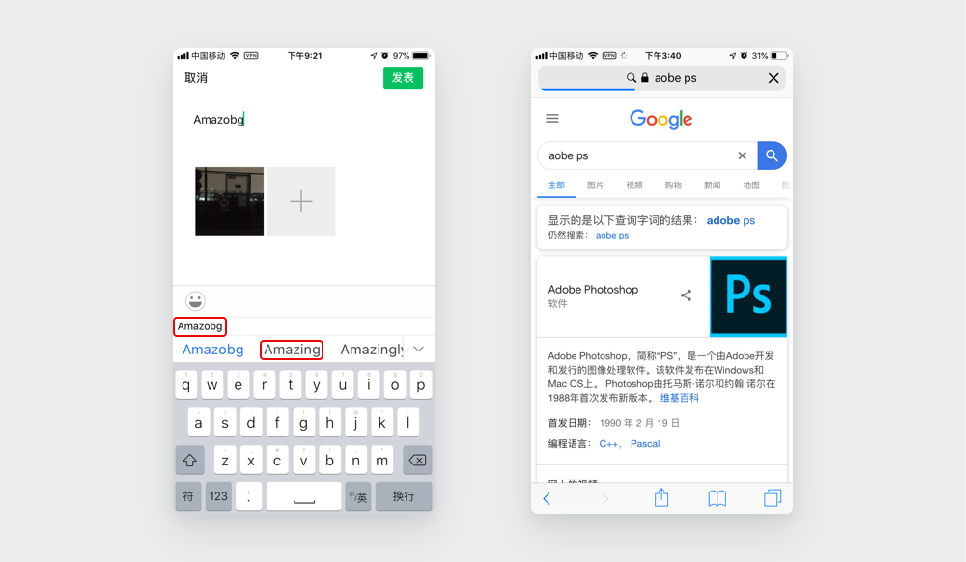 案例3:输入法和搜索引擎的自纠正
