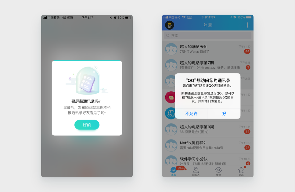 反面案例1:Soul 只能点击好的
