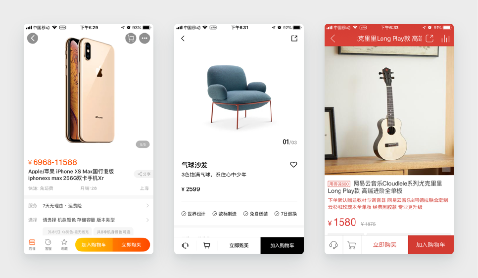 应用案例1:商品详情页大致相同的版式