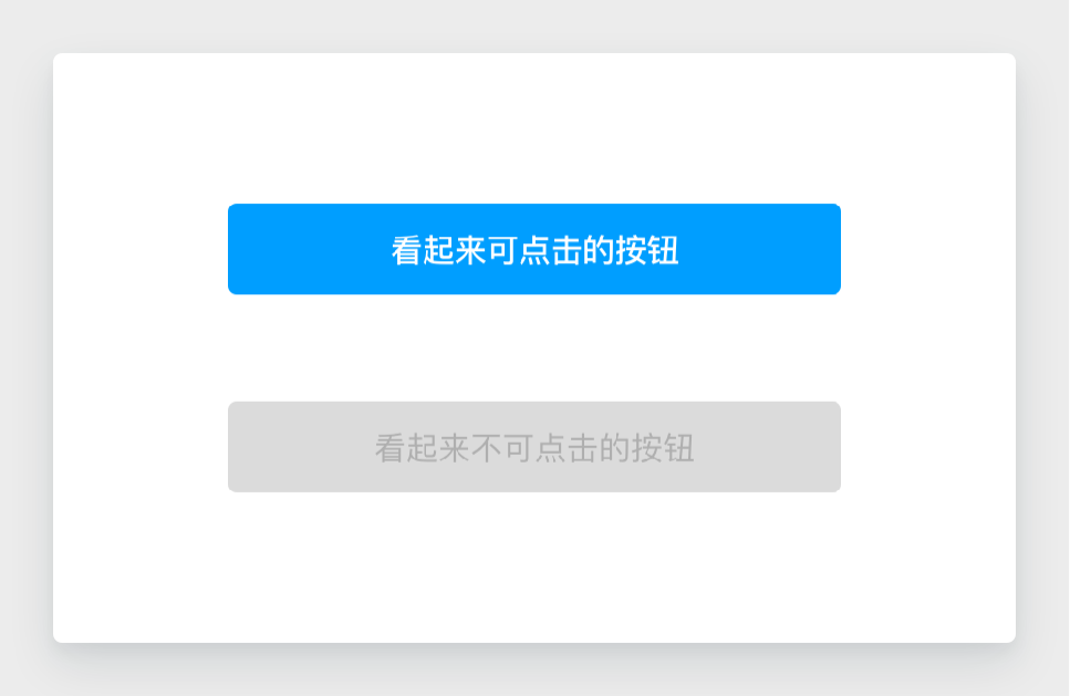 案例2:按钮的示能与反示能