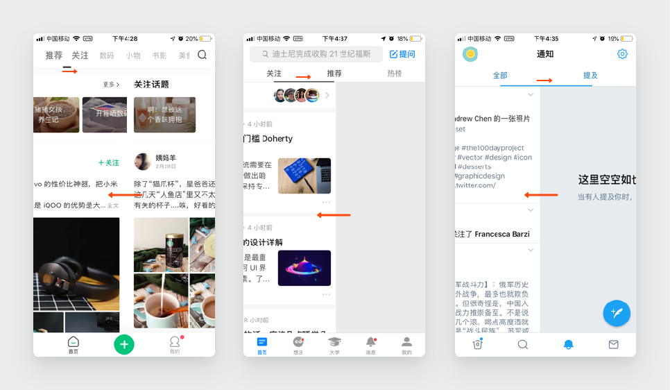 应用案例2:新草、知乎、twitter 的分页器下横线
